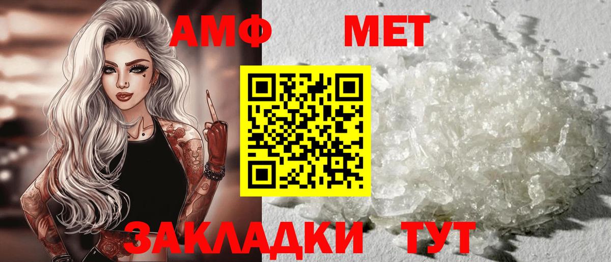 Амфетамин Розовый Клин
