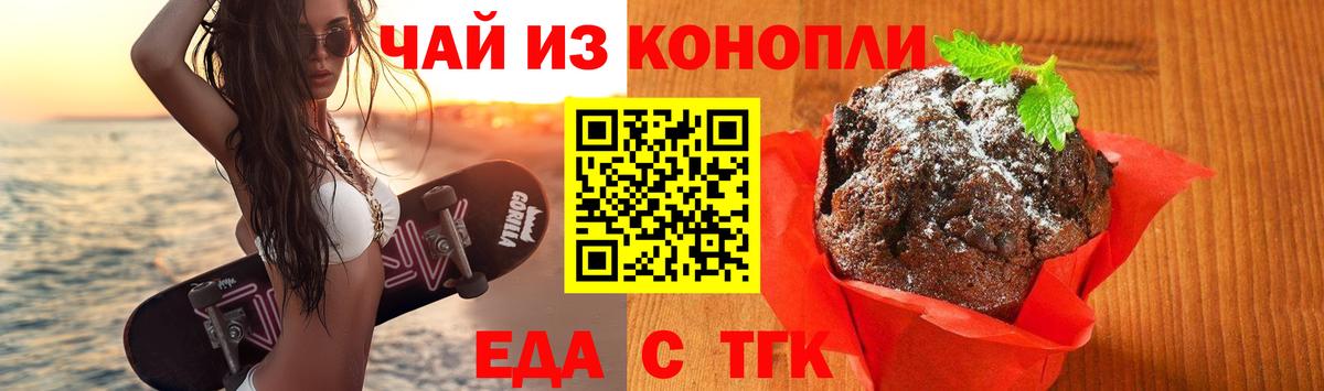 Клин  Cannafood марихуана  Вход с VPN 