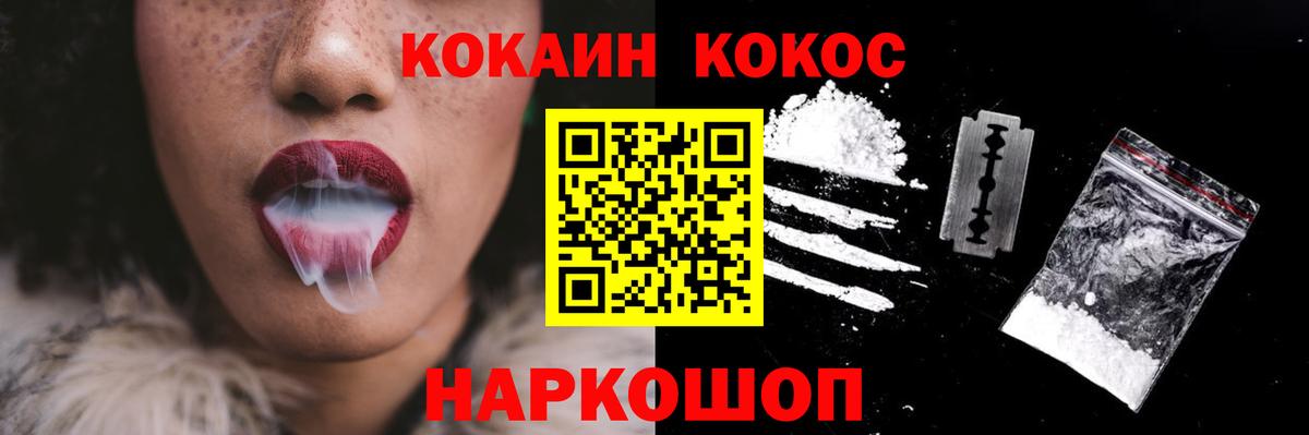 COCAIN VHQ  КОКАИН  Клин  Вход с VPN  Cocaine 99% 
