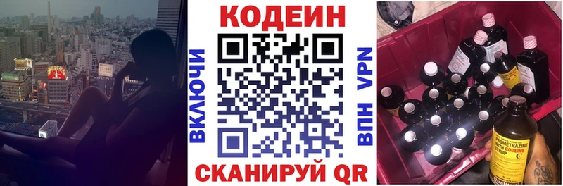 Кодеин Purple Drank  Клин 