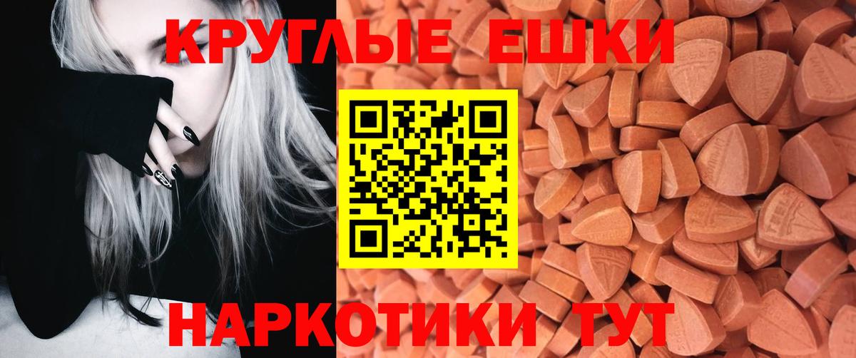 Ecstasy 280 MDMA Клин