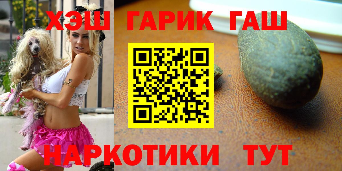 ГАШИШ Ice-O-Lator  Вход с VPN  Клин 