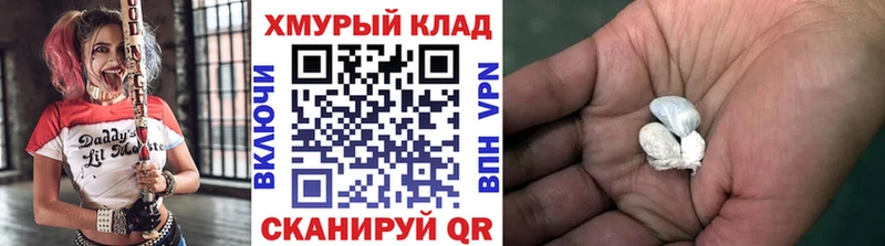 Героин хмурый даркнет сайт Клин