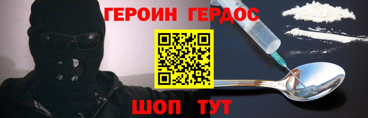 Клин  Героин VHQ  Вход с VPN 