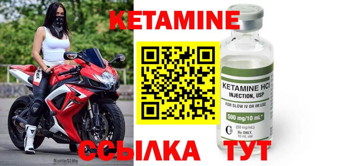 КЕТАМИН ketamine  Вход с VPN  Клин 