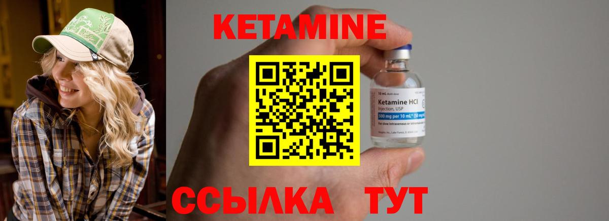 КЕТАМИН ketamine Клин