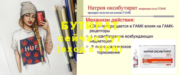 альфа пвп Галич