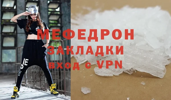 мефедрон Зеленодольск