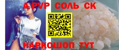 сатива Бийск