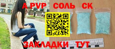 сатива Бийск