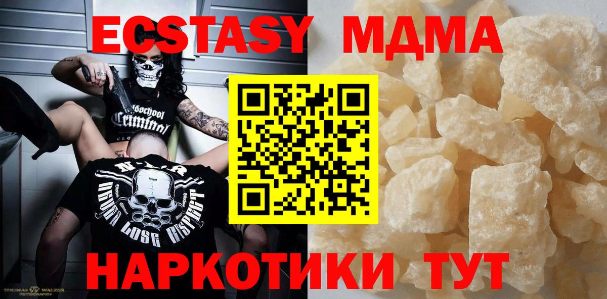 МДМА crystal  MDMA Molly  Клин  Вход с VPN 