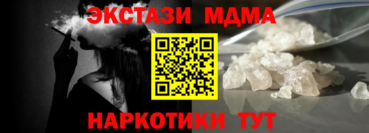 MDMA crystal Клин