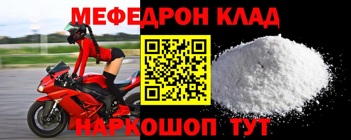 МЕФ  Вход с VPN  МЯУ-МЯУ мука  Клин  МЕФ VHQ 