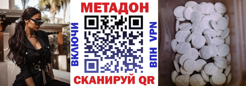 Метадон белоснежный  kraken рабочий сайт  Клин  наркота 