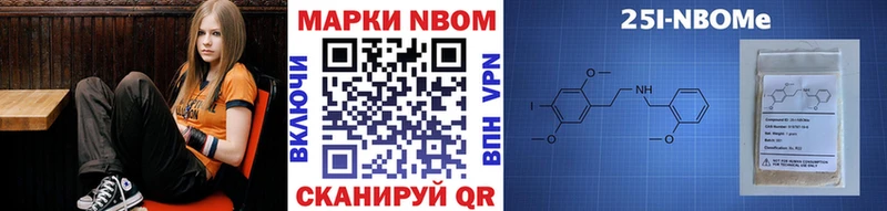 Марки N-bome 1,5мг Клин