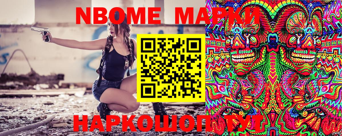 Марки 25I-NBOMe  Марки N-bome 1,5мг  Вход с VPN  Клин 