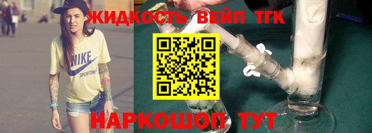 ТГК Wax Клин