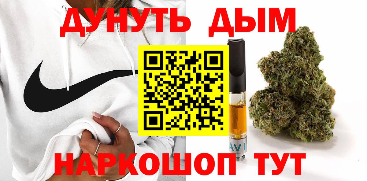 Конопля тримм  МАРИХУАНА SATIVA & INDICA  Вход с VPN  Марихуана THC 21%  Клин 